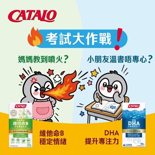 Catalo promotion