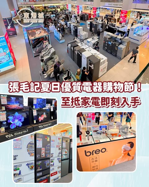 Free gift with appliance purchase from HK$500; tiered gifts up to HK$8,000+.