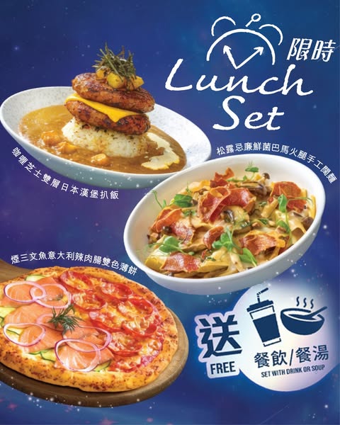 spaghetti house: Limited-time lunch sets include free beverage or soup; upgrade to premium drink…