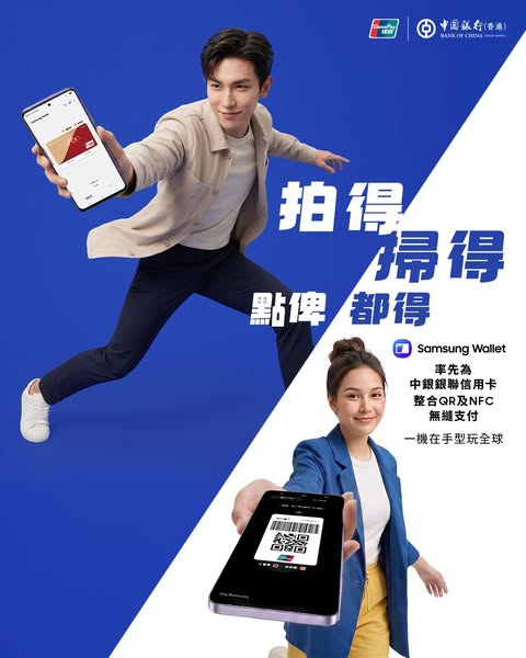 samsung: Link BOC UnionPay card to Samsung Wallet to unlock exclusive limited-time…