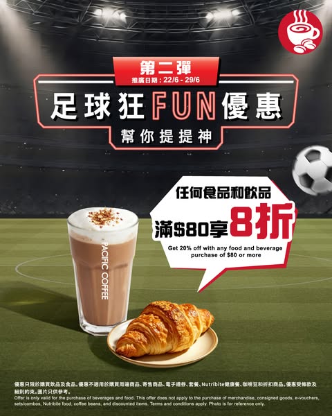 Pacific Coffee: Enjoy 20% off food and beverages when spending HK$80 or more