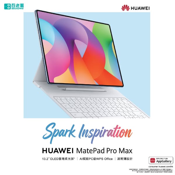 Trade-in up to HK$400 off plus free gifts with HUAWEI Pura 90s and MatePad Pro Max purchase.