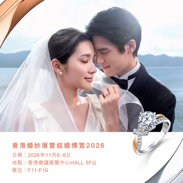 Wedding expo with free entry tickets, jewelry discounts up to 35% off, and gift voucher bonuses.