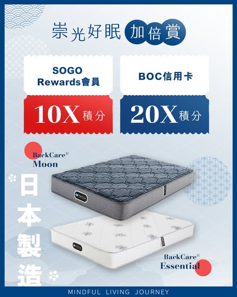 SOGO Rewards members earn 10X points; BOC cardholders earn 20X points on selected BackCare mattresses.