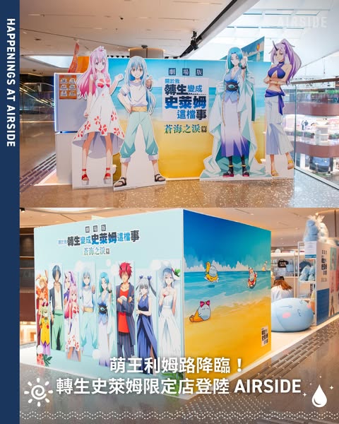 Airside: Free character magnet with purchase of HKD 150 or more
