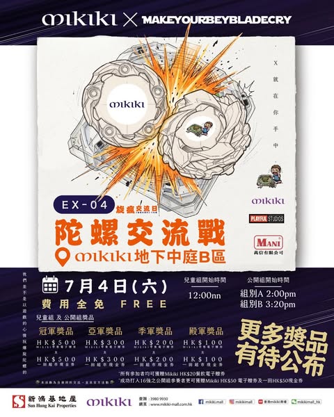 Mikiki: Free HK$20 dining voucher for all participants; up to HK$1,000 in prizes for…