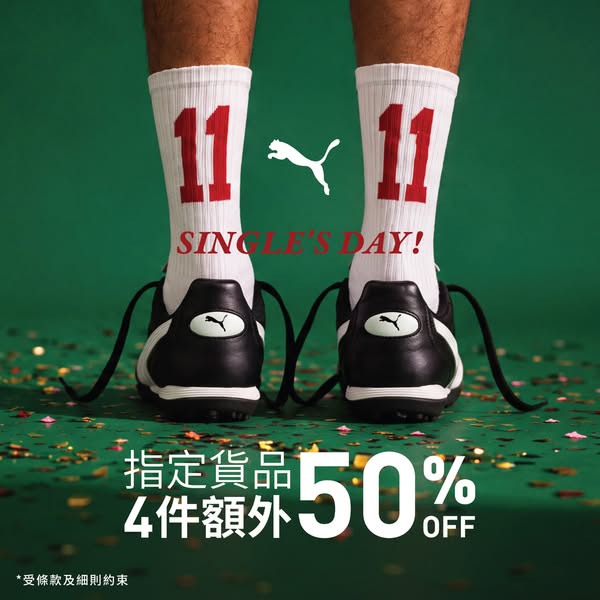 PUMA FAM members: buy 3 items get 40% off, buy 4 items get 50% off on selected products.
