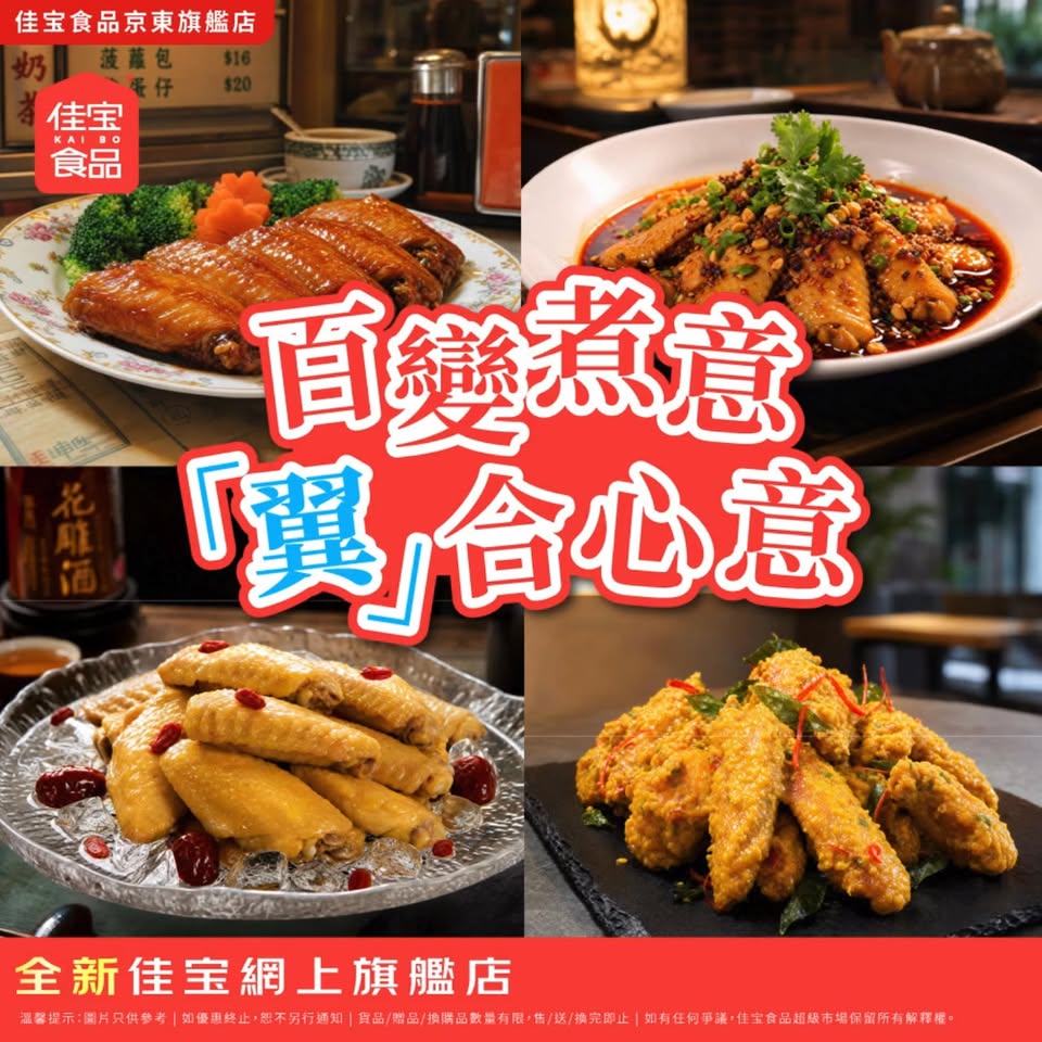 Kaibo food supermarket — Spend HK$200+ get HK$30 off, HK$300+ get HK$50 off, or HK$500+ get HK$120 off. Free shipping on orders over HK$199.