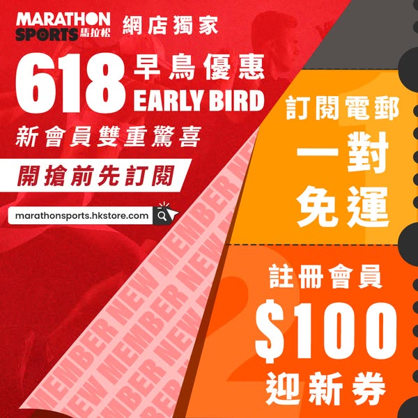 marathon sports: Register member and subscribe email to unlock up to HKD 100 welcome voucher…