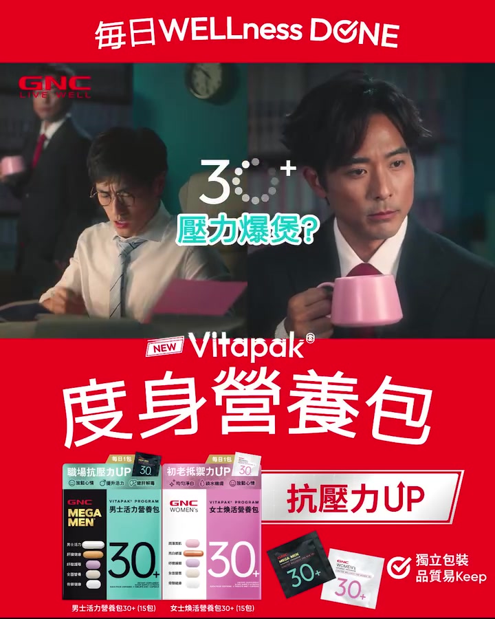 Buy 3 GNC Vitapak nutrition packs, get 1 free (lowest-priced item).