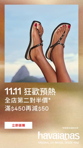 Buy 2 pairs get 50% off the second pair, or spend HK$450+ for HK$50 off.