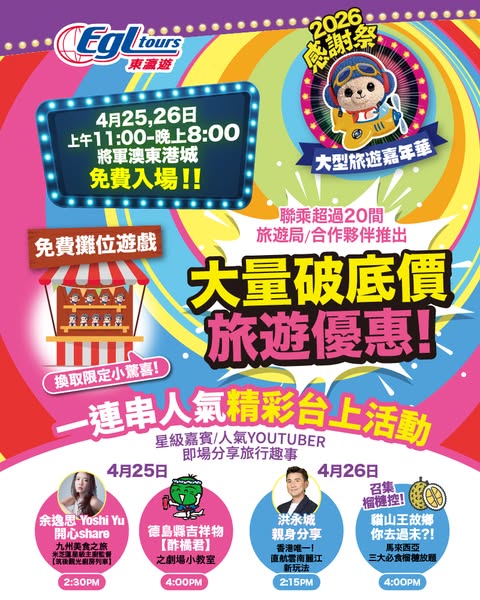 East Point City promotion