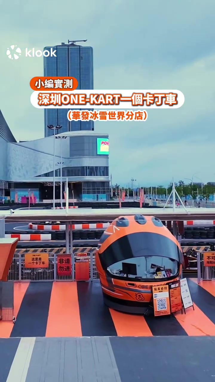 5% off One-Kart go-kart racing with code ONEKART95, min HK$400 spend, up to HK$50 savings.