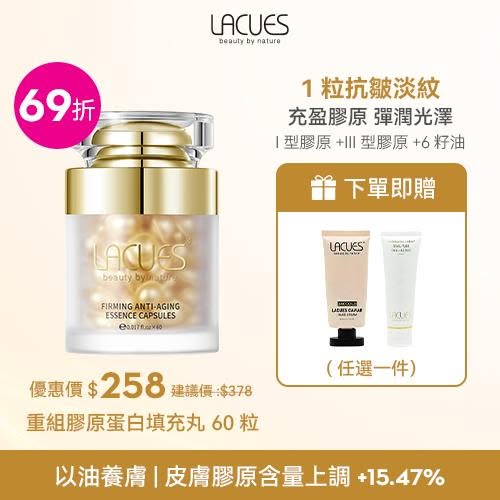 Sasa Hong Kong: 澳洲LACUES護膚品低至48折，滿額送禮及多項購物優惠