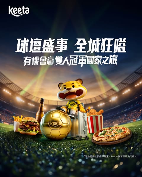 Keeta: Place 3 orders of HK$200+ each to enter prize draw for trips and vouchers