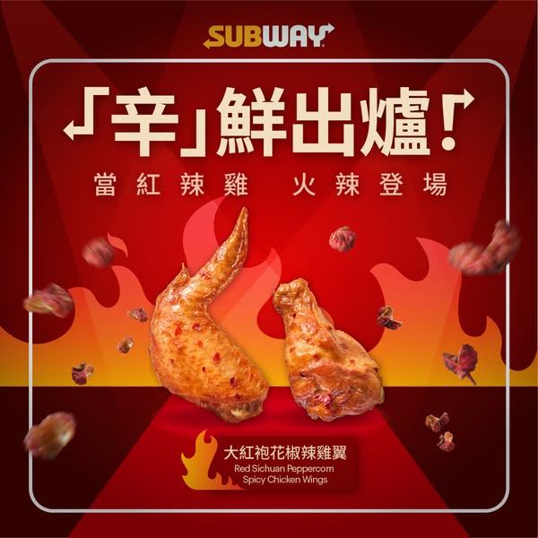 subway: Subway launches new Red Sichuan Peppercorn Spicy Chicken Wings with authentic…