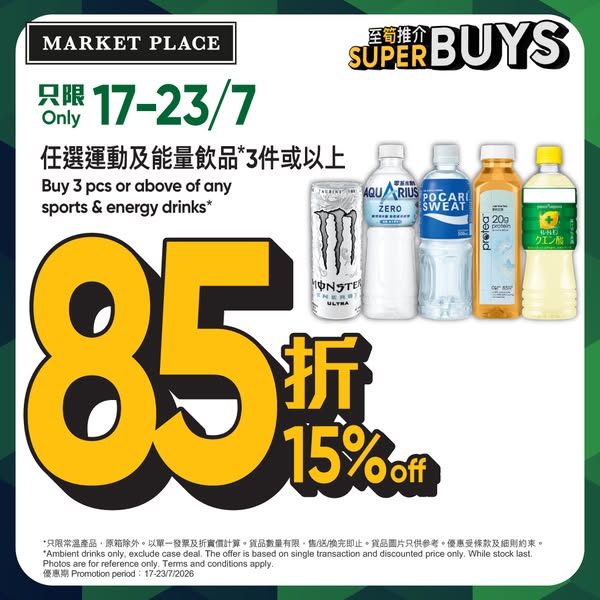 Market Place: 15% off sports and energy drinks when buying 3 or more items