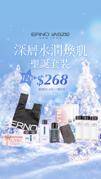 Erno Laszlo 9 Piece Erno Laszlo Skincare Set At 12 28 Off For