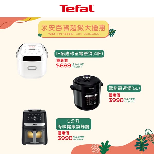 tefal: Tefal cookware promotion with tiered discounts and free gifts at Wing On