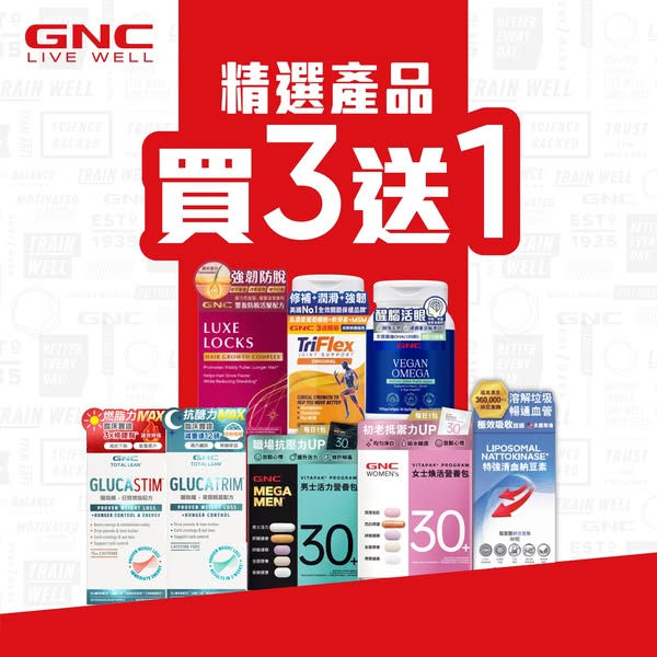 Buy 3 selected health supplements, get 1 free until October 8.