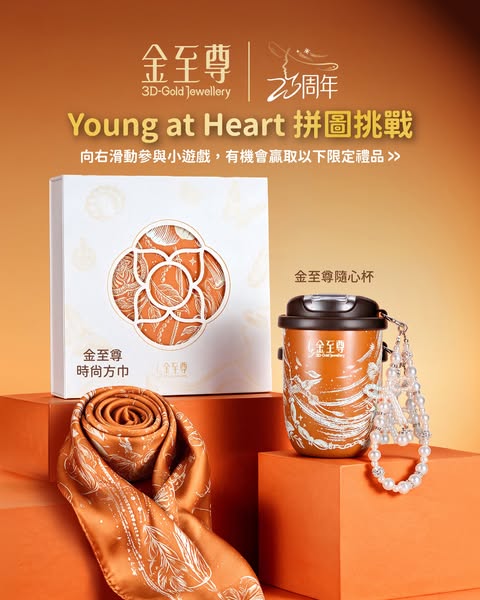 Win limited edition gifts including a tumbler and scarf by completing a puzzle challenge.