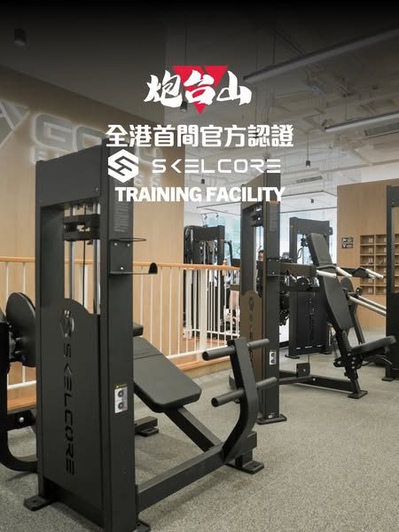 Free trial at new Skelcore facility; win up to 2 months free membership.