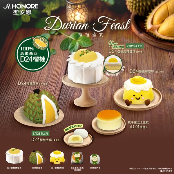 Saint Honore: New D24 durian mochi cakes with member discounts up to 15% off
