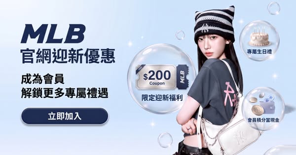 Join MLB membership to unlock HK$200 welcome voucher, birthday gift, and points rewards.