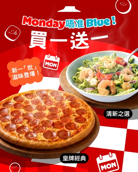 Buy one pizza get one free, or buy pasta get pizza free. 13 dishes from HK$35.