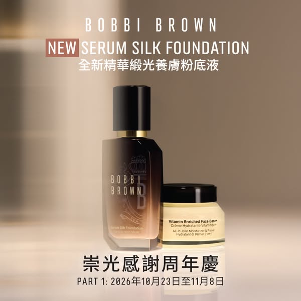 Bundle sets at fixed prices with gift with purchase incentives for new members and HK$1,680+ spenders.