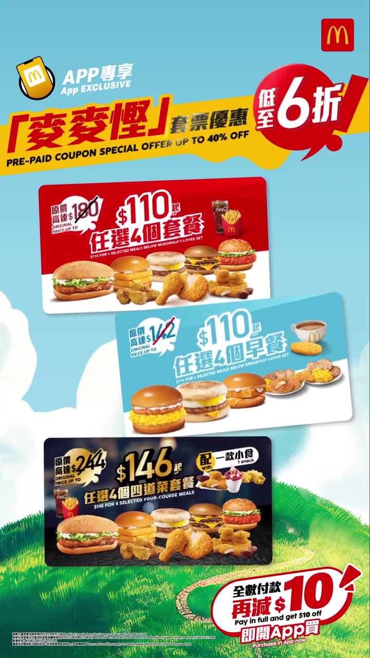 全數付款套票由HK$100起，可於11月9日前兌換，數量有限。
