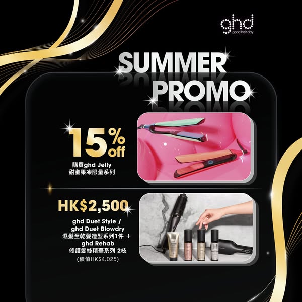 ghd: Multiple summer hair styling offers including 15% off Jelly series, bundle…