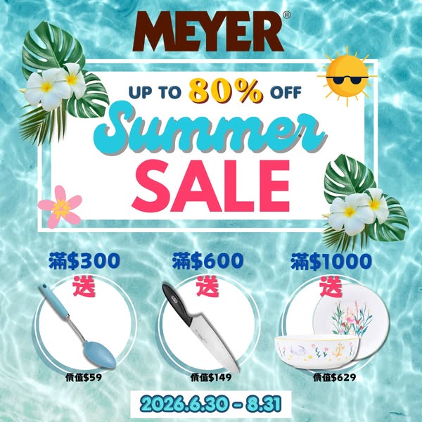 Meyer HK 美亞廚具 promotion