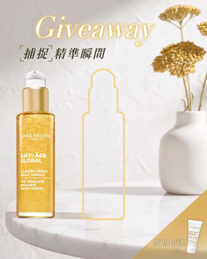 Free travel-size day cream (HK$114 value) with in-store redemption via game participation.