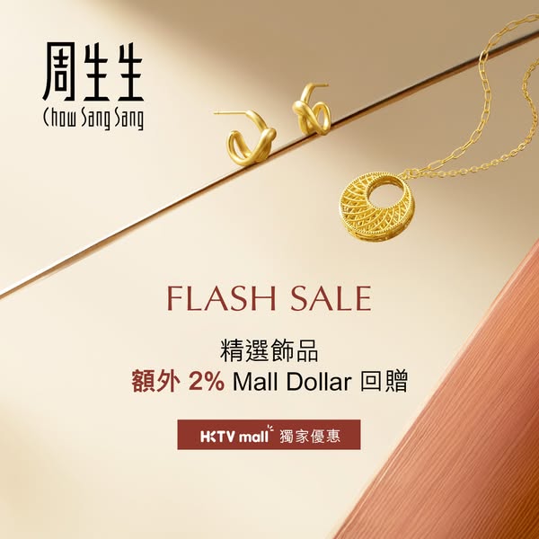 Selected jewelry 10% off single item, 12% off 2 pieces; gold jewelry from 5% off or free workmanship.