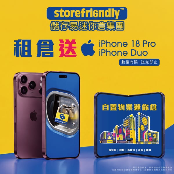 New customers get free iPhone 18 Pro or iPhone Duo with storage unit rental.