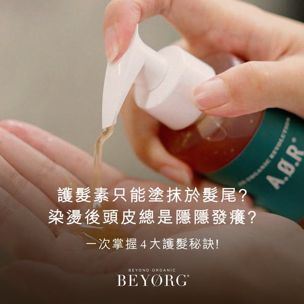 First-time customers enjoy 15% off hair care services at BEYORG Organic Hair Studio.