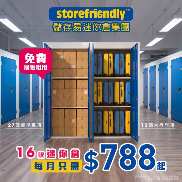 store friendly promotion