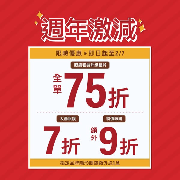 egg: eGG anniversary sale: up to 30% off eyeglasses, sunglasses, and contact lenses