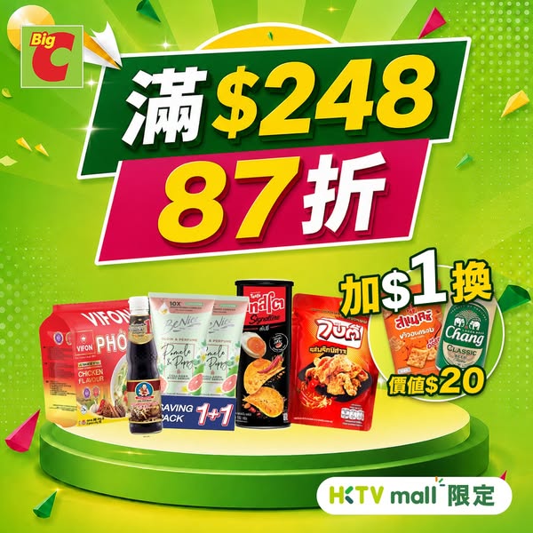 big c: 13% off storewide on min HK$248 spend plus HK$1 free gift exchange during World…