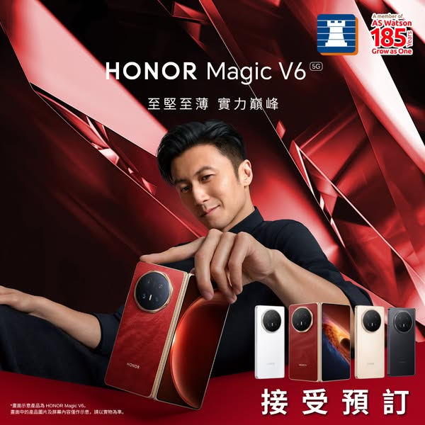 Fortress: Pre-order HONOR Magic V6 and receive gifts worth up to HK$9,344 including free…