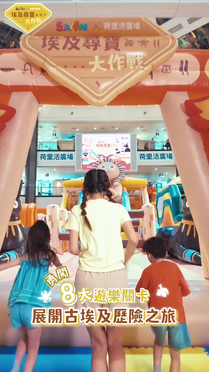 plaza hollywood — Summer Egyptian treasure hunt event with free gifts, Egyptian costume experience, and VIC member ticket discounts.