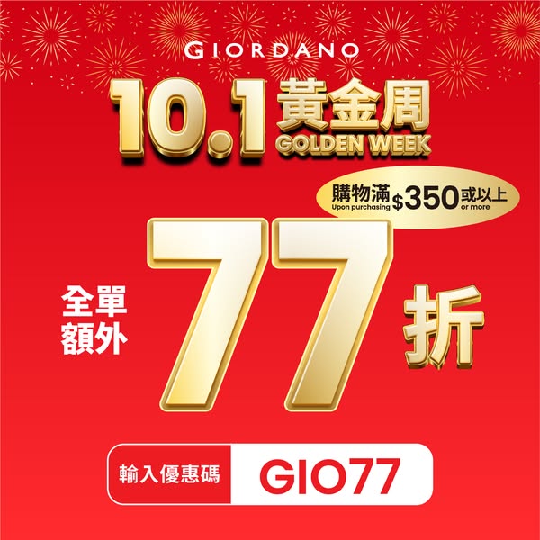 Up to 80% off storewide; extra 23% off orders over HK$350 with code GIO77.