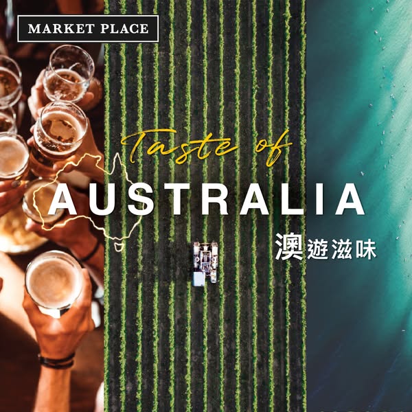 Premium Australian food, wine and snacks promotion at Market Place with yuu member rewards.