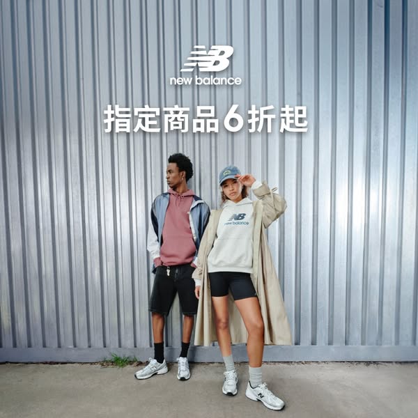 New Balance Hong Kong Lifestyle: New Balance official website offers up to 40% off selected items, plus new…