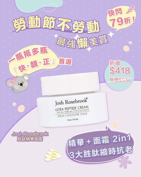 Dr Koala: 21% off selected lazy beauty essentials plus tiered spend rewards up to HKD 200…