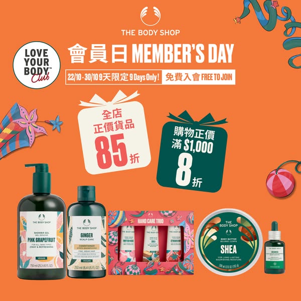 the body shop