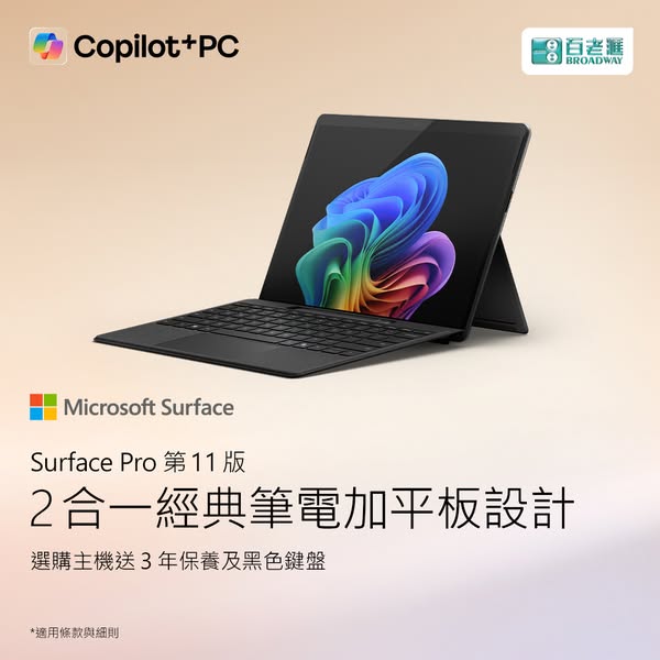 Broadway: Buy selected Surface Pro/Laptop models and receive 3-year warranty plus free…