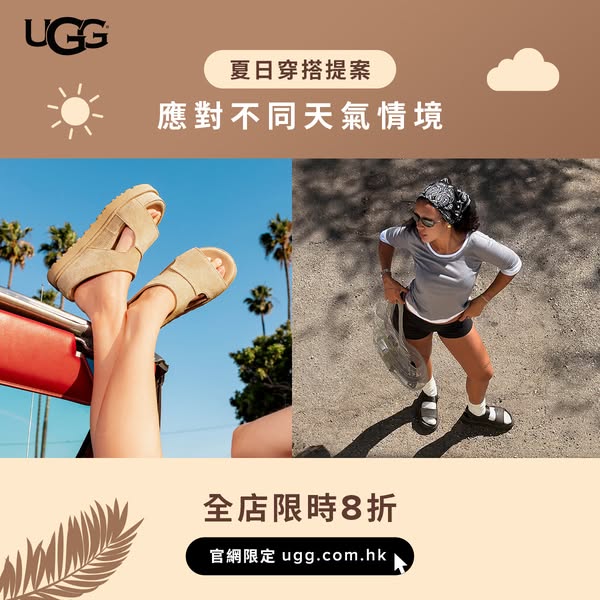 ugg: Buy designated styles: 1 item 10% off, 2 items 15% off, 3 items 20% off