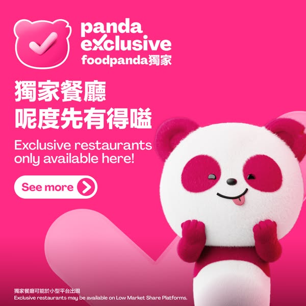 foodpanda獨家餐廳精選美食高達7折優惠。